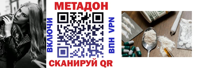 МЕТАДОН VHQ где продают наркотики Нелидово